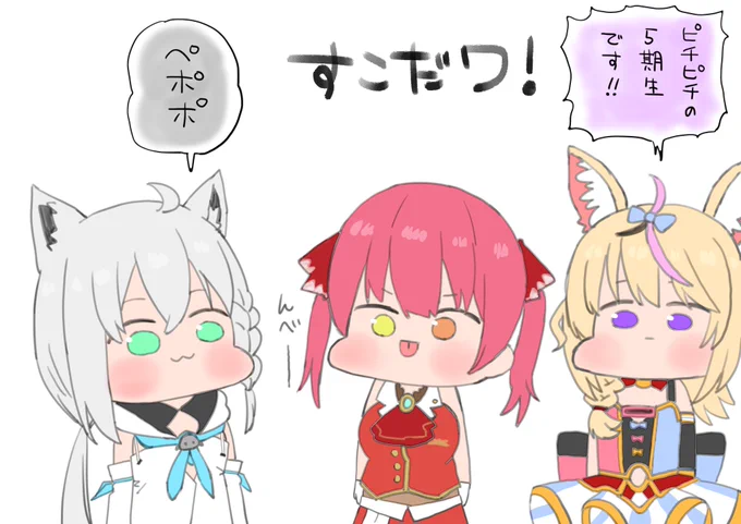ラジオ面白いのでおススメ
#すこだワ 
#絵フブキ #マリンのお宝 #絵まる 