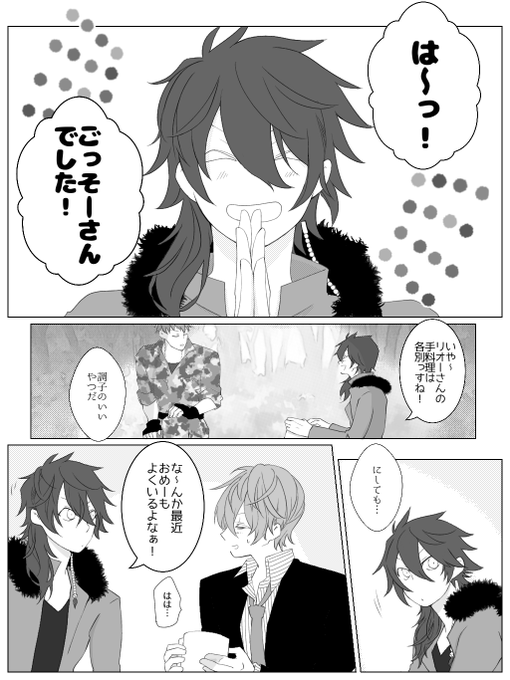 とげまる水産よいちょまる Togechama さんのマンガ一覧 いいね順 4ページ ツイコミ 仮