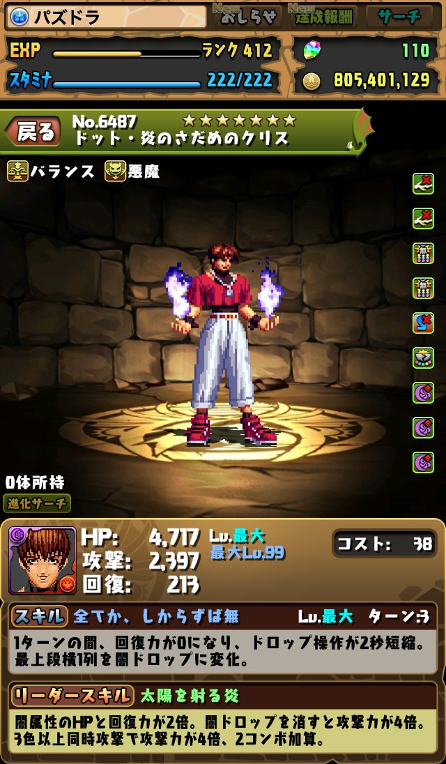 さらに「クリス」は2種類のドット進化が可能です！#パズドラ