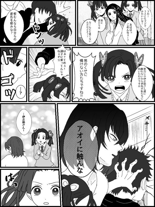 鬼滅連合漫画。 