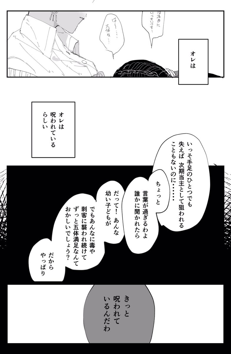 ジャミカリ  雰囲気漫画その② 