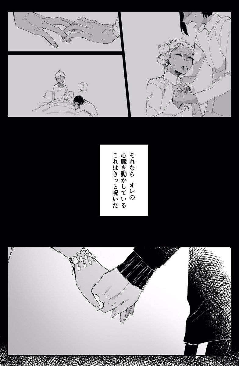 ジャミカリ   雰囲気漫画その③ 