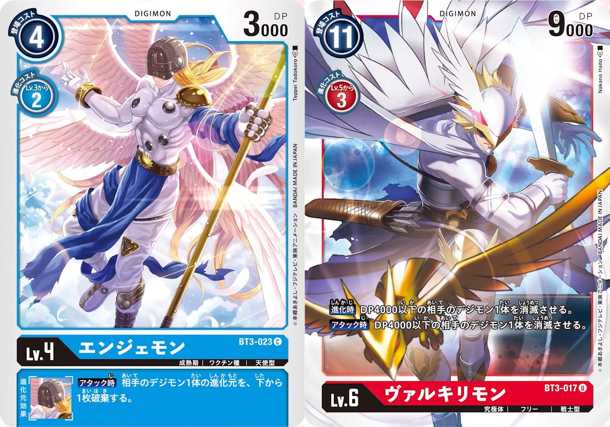 Digimon Card Game Angemon BT3-023 C 