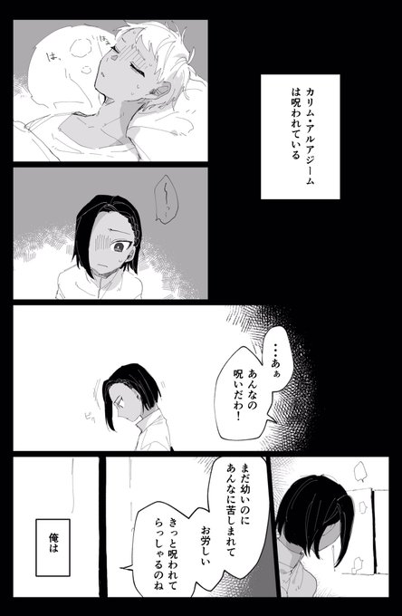 椎葉くん Siibakunmiruyo さんのマンガ一覧 リツイート順 2ページ ツイコミ 仮 椎葉くん Siibakunmiruyo さんのマンガ一覧 リツイート順 2ページ ツイコミ 仮