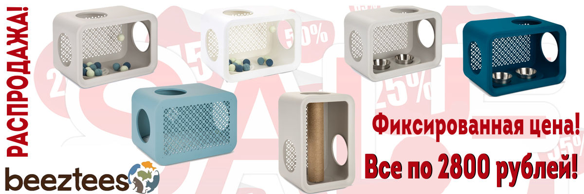 Beeztees Кубы для кошек по 2800 рублей zooventa.ru/action/beeztee…