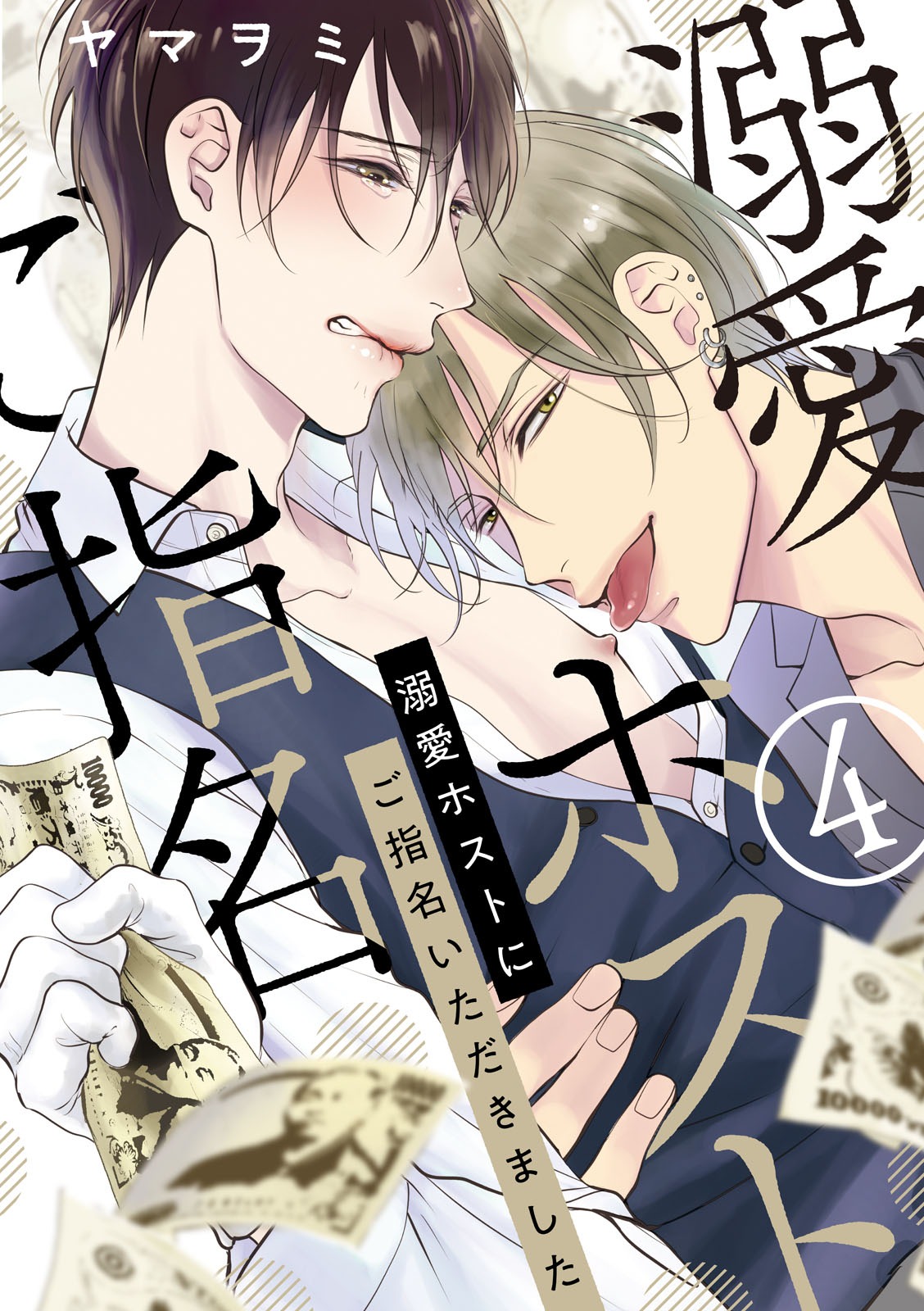 花音編集部 on X: 花音編集部 on X: