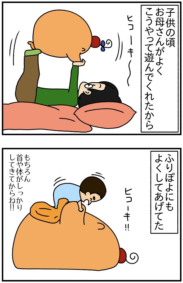 2歳児に真面目にキレられた話 