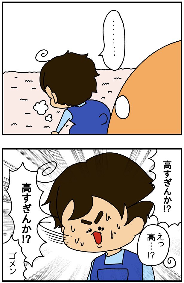 2歳児に真面目にキレられた話 