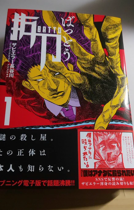 ザビエラー先生の「抜刀」遅ばせながら購入できました?✌️
熱量ハンパねぇて感じです!!是非お勧めです!!! 