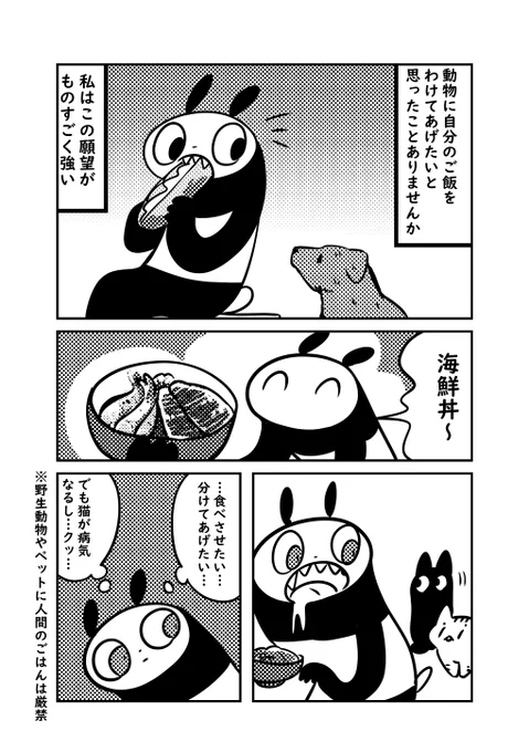 人間がペットを飼う理由 (1/2)

様々な説がありますが私は物凄くこれで幸福感を得てます

続く 