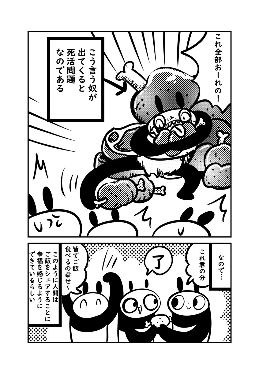 続き(2/2) 