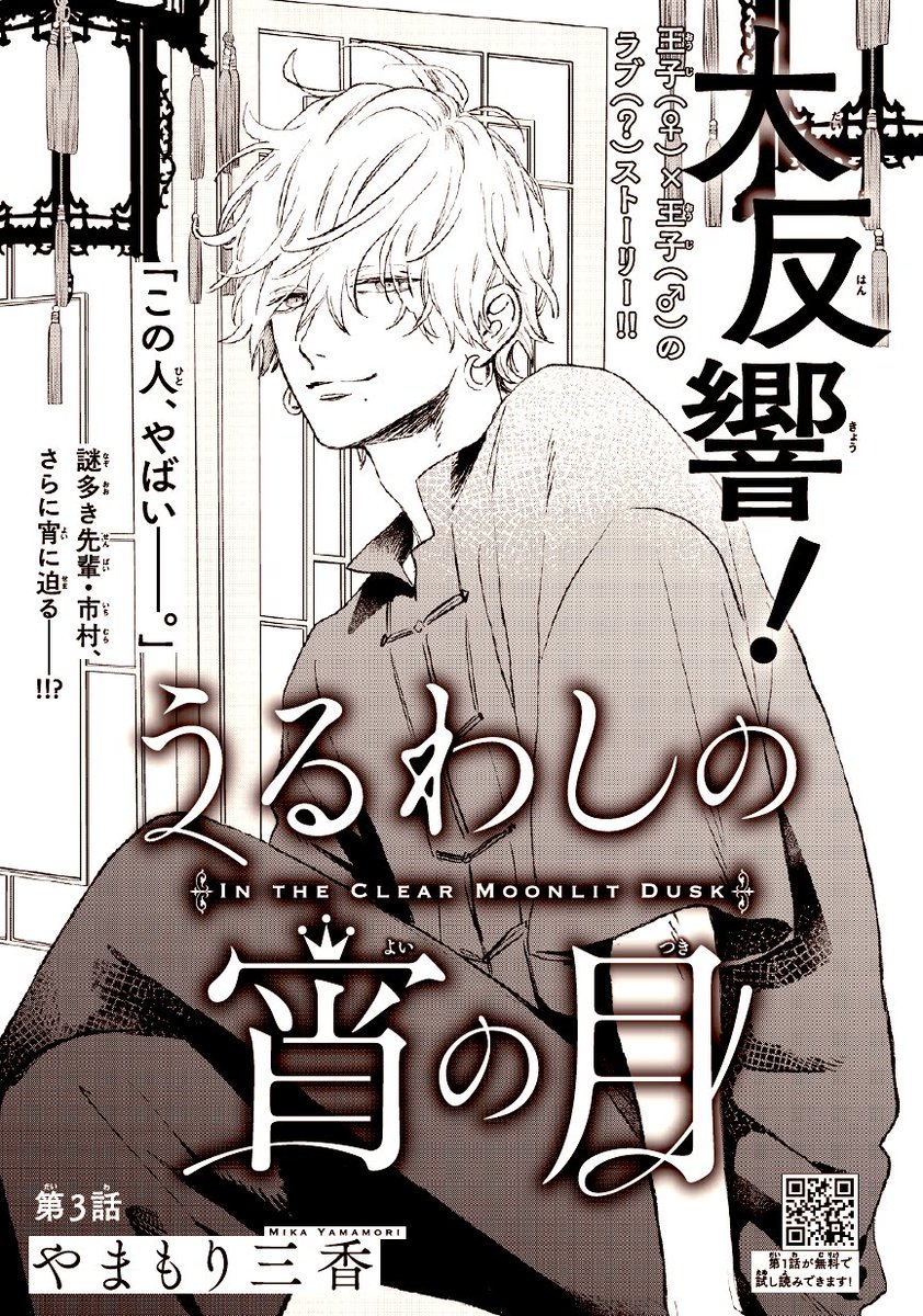 あっ遅れましたが発売中のデザートに「うるわしの宵の月」掲載させてもらってます^ ^
どうぞよろしくお願いいたします〜?‍♀️ 