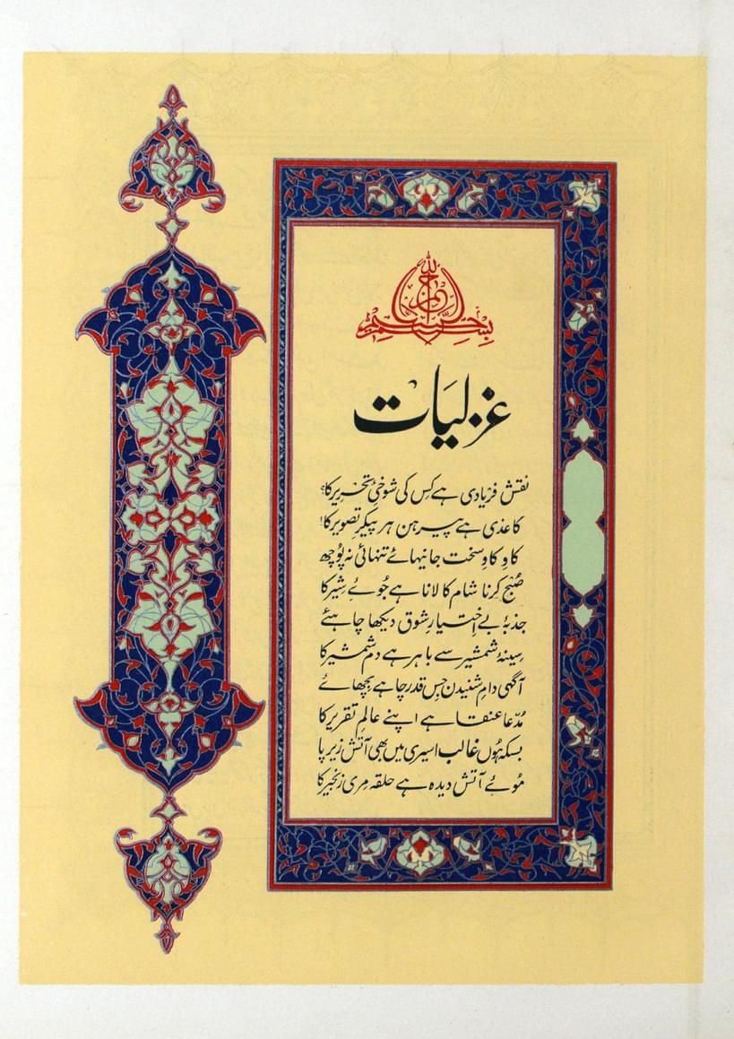 IbtedaOfficial's tweet image. Muraqqa-i-Chughtai | Divan-i #Ghalib

Muraqqa-i-Chughtai was a sumptuously illustrated edition of Ghalib's Urdu poetry. It is regarded as the most significant work of Chughtai's career.

Available on Archive:  archive.org/details/muraqq…

#Ghalibiyat
#Chughtai