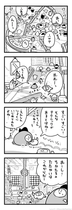 かいてんするぼうにはこばれるまちゅうら 