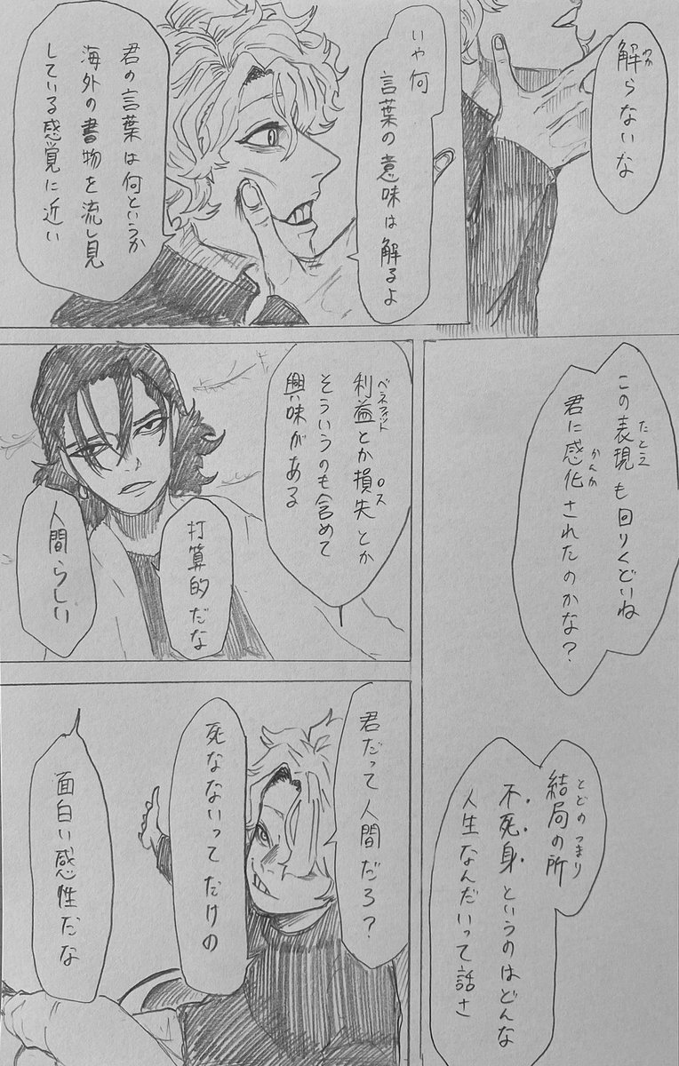 会話の応酬のシーンってなんか好きだなっていう落書き
なんならちょっと理解できないくらいのが好み
#落書き
#漫画が読めるハッシュタグ 