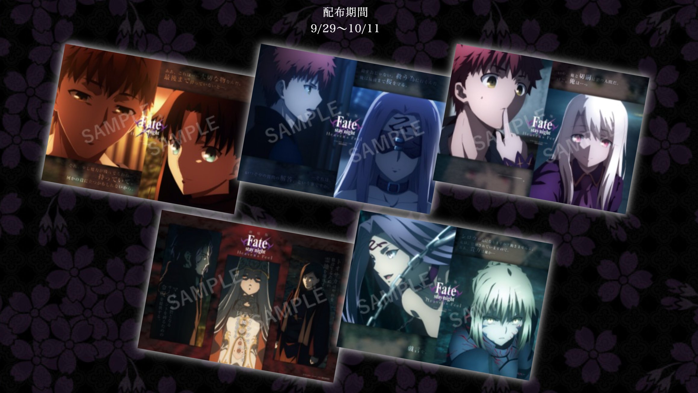 Fate ufotable ufotableCafe ランチョンマット 19枚