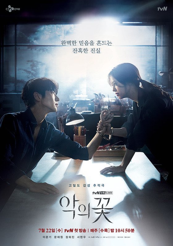 iconickdramas's tweet photo. Flower Of Evil (2020)

A melodramatic crime thriller drama about a detective wife who suspects her husband of 14 years to be a k*ller. A quality drama which will keep you on the edge of your seat because every episode gets better. Lee Joon Gi &amp; Moon Chae Won don’t disappoint 💯 https://t.co/STKCQR5Okp