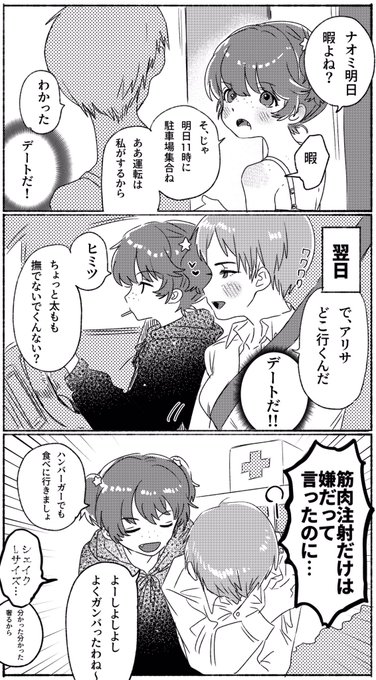 シッターのアリサ 