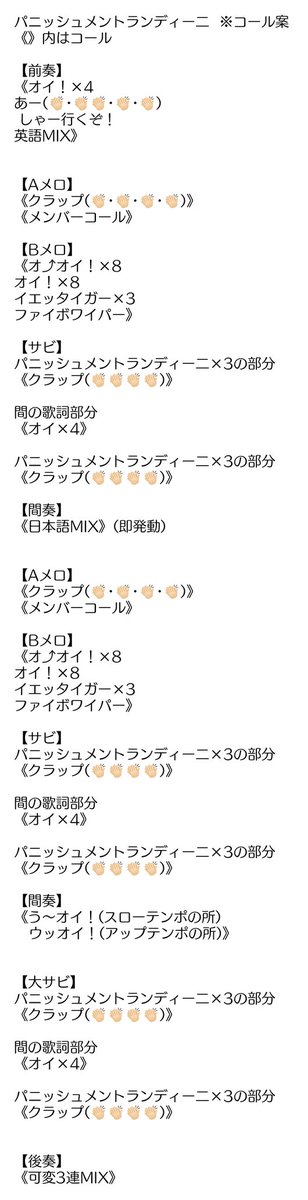 コール案 コール案