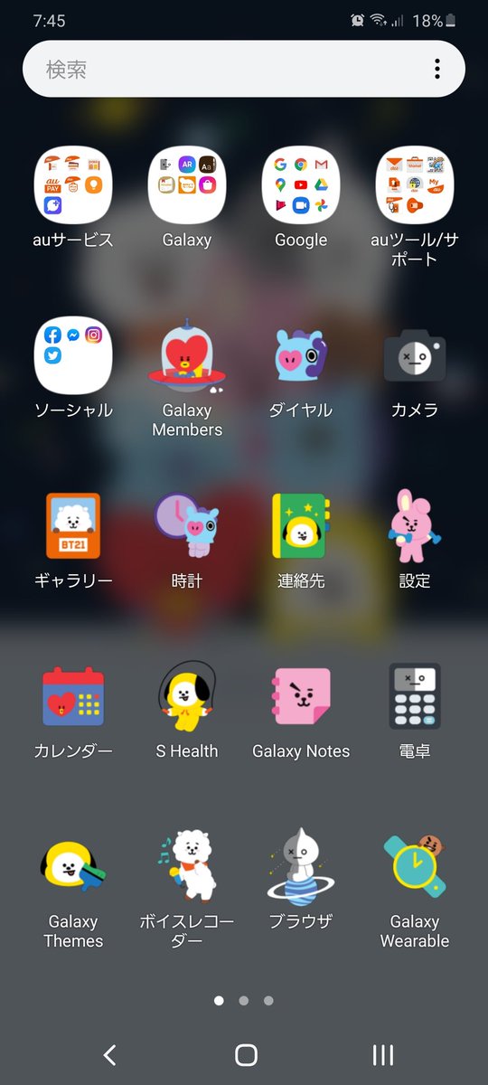 Chieee ちー Bt21のスマホケースをつけるだけでスマホの壁紙やアイコンがbt21になっちゃうらしい Galaxyに行ったらお試しで24時間だけ着せ替えして貰えた すごい機能だねぇ Galaxysplusbts Bts Twt T Co