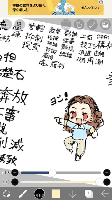 明日の漢字の小テスト、よくわかんないけど関裕美ちゃんがヨシ!って言ってるから大丈夫だと思う 