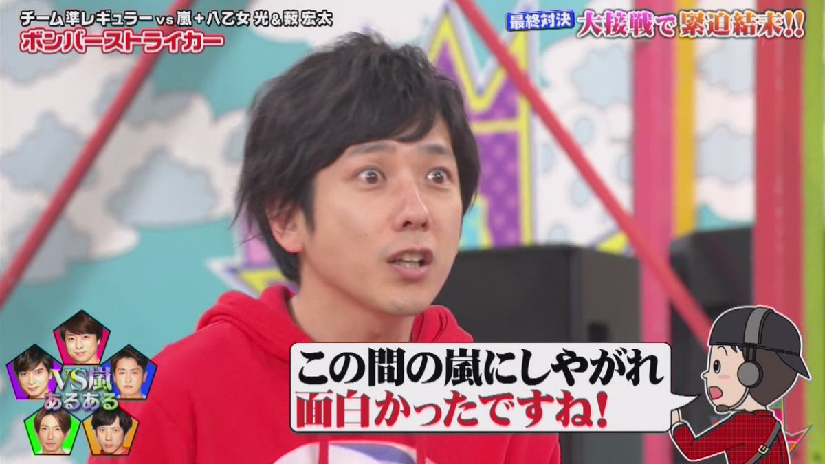Ray え こんなん泣いちゃうんだけど Vs嵐スタッフさん大好き