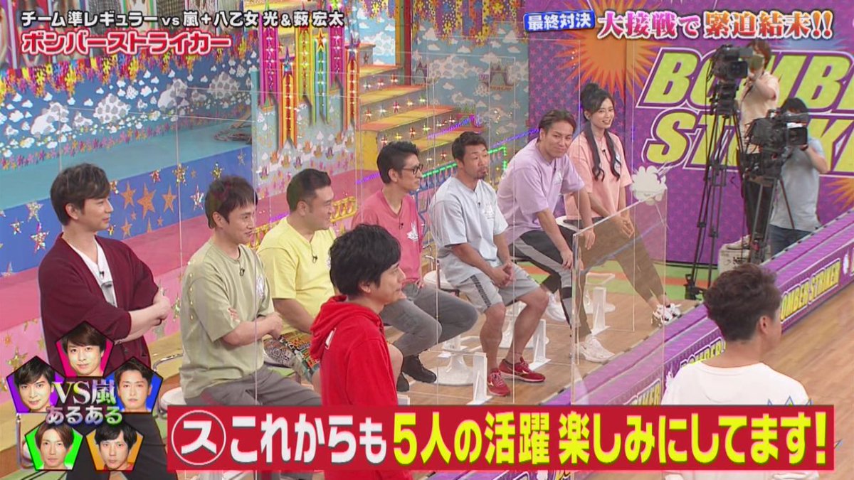 Ray え こんなん泣いちゃうんだけど Vs嵐スタッフさん大好き