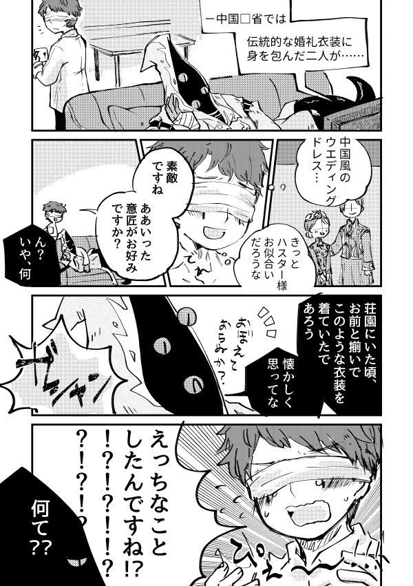 ヒプマイ 第五 占ハス 独歩 通常 かっこいい独歩はいません かいみん 海鵜 9 12邪神様の言うとおり ２の漫画