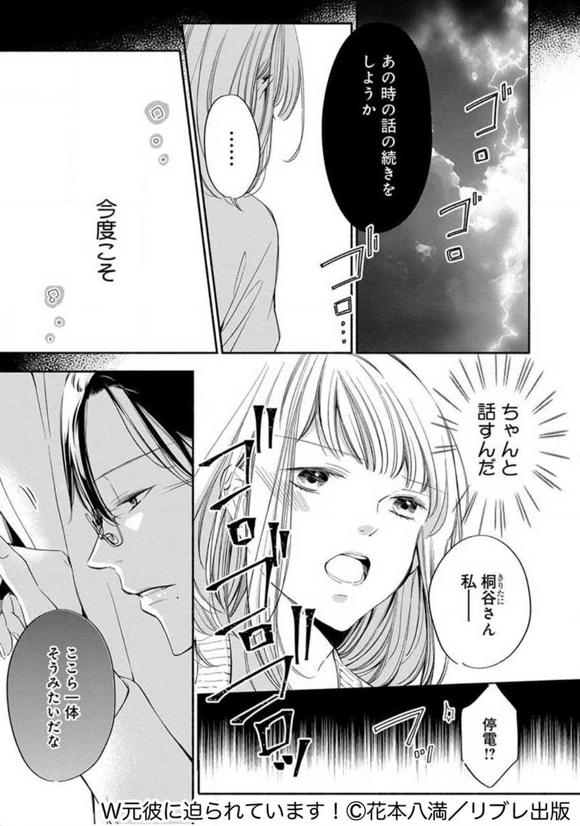 クール系眼鏡上司 元彼 と大学の同級生 元彼 と三角関係でルームシェアしている話 花戸つき 4 25少女マンガ新連載開始の漫画 クール系眼鏡上司 元彼 と大学の同級生 元彼 と三角関係でルームシェアしている話 花戸つき 4 25少女マンガ新連載開始の漫画