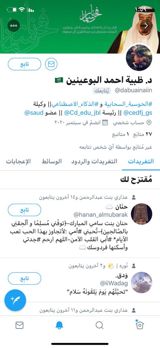 dabuainain's tweet photo. الحساب بالصور المرفقة ليس حسابي
أرجو التبليغ والحظر وعدم التجاوب معه
وشكراً لكل من بلغني..
شاكرة ومقدرة تعاونكم https://t.co/AOkPzRPKV2