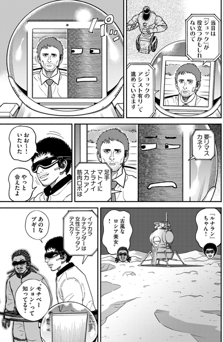 宇宙兄弟 9月22日40巻発売 Uchu Kyodai さんのマンガ一覧 いいね順 38ページ ツイコミ 仮
