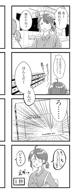 虎穴に入らずんば同人誌手に入らんが届くの早すぎんよ 