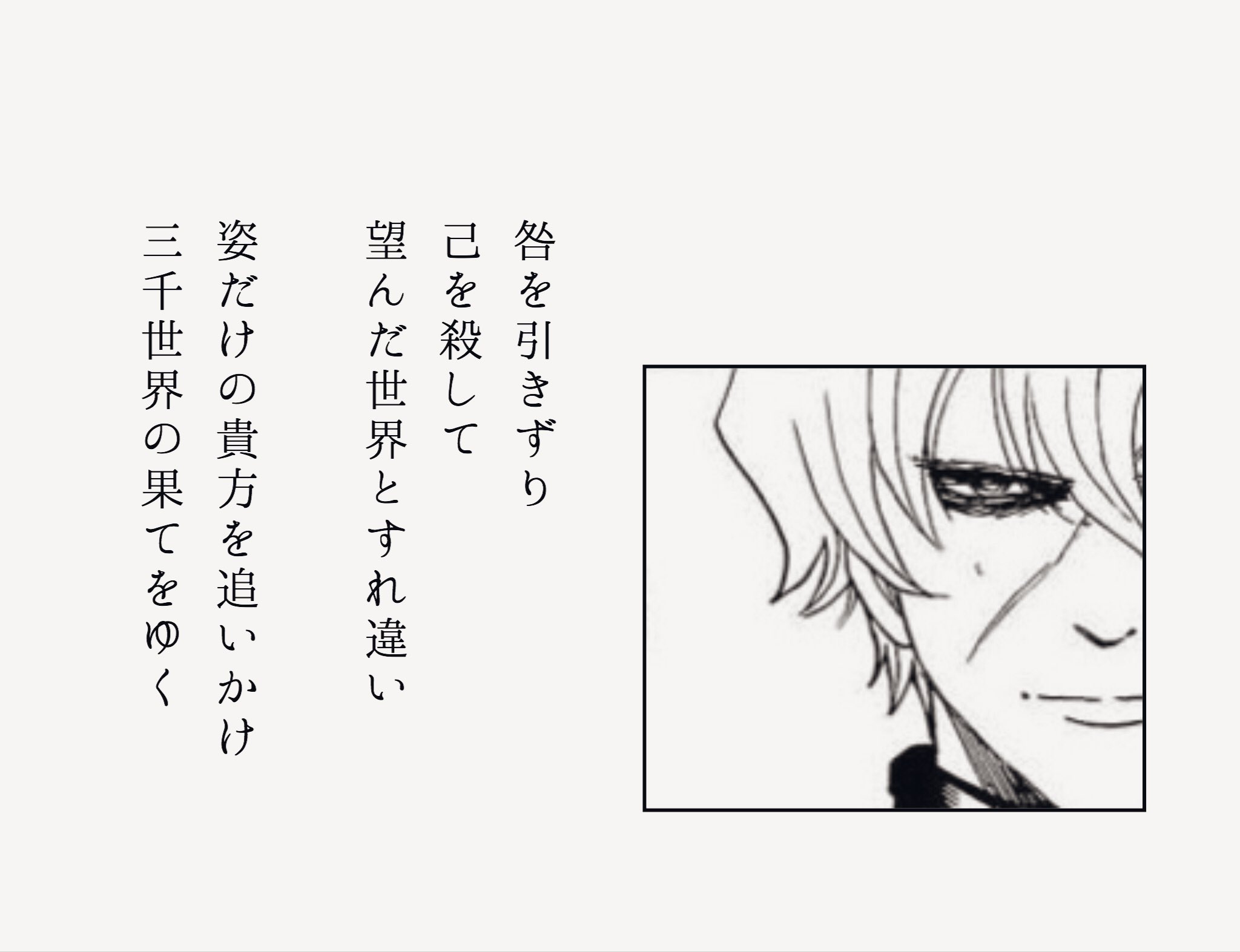 らんら 銀魂でキャラクターのポエム創作してみた キャラと場面にのせて みたいな 思いついた4つ 楽しいからちょっとずつやってききたい