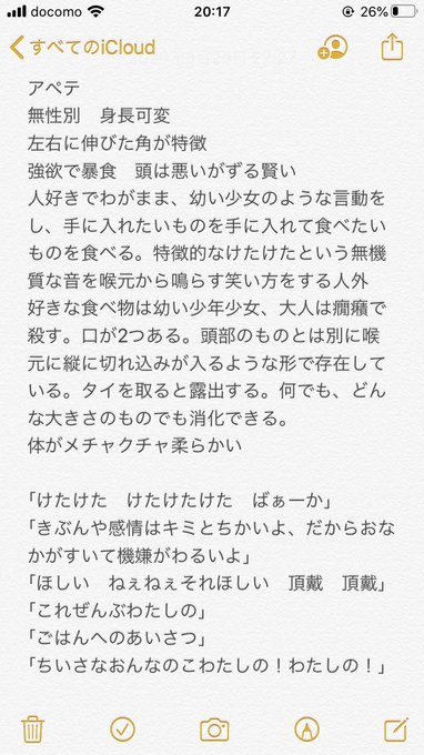 対義語のtwitterイラスト検索結果