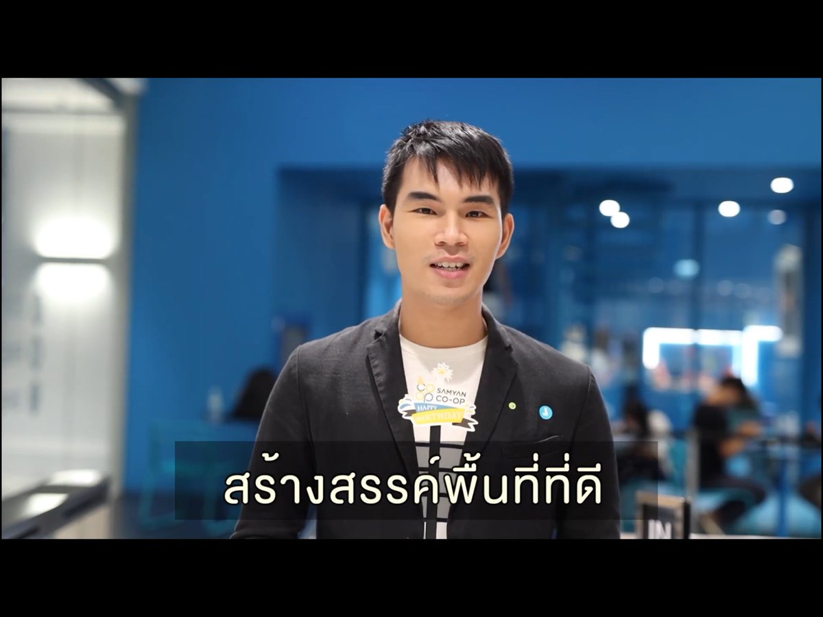 BbankSupakit's tweet photo. Samyan CO-OP ครบรอบ 1 ปี
แล้วเมื่อไหร่เราจะมี Anniversary กับเขาบ้าง อิอิ ❤️🎉
#SamyanCoOp1stAnniversary
#SamyanCoOp #สามย่านโคออป #ColearningSpace
#SamyanMitrtown #NeverSleepmitr #24hrsZone https://t.co/LhN8J8Yp2c