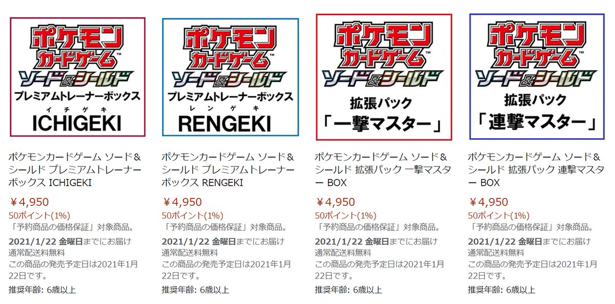 ポケカ情報 攻略 ポケカタクティクス 新商品 プレミアムトレーナーボックス Rengeki Ichigeki 拡張パック 連撃マスター 一撃マスター T Co 5z0vdev4ot Amazonで予約できます 連撃と一撃はポケカの新システムでしょうか T ポケカ情報 攻略 ポケカタクティクス 新商品 プレミアムトレーナーボックス Rengeki Ichigeki 拡張パック 連撃マスター 一撃マスター T Co 5z0vdev4ot Amazonで予約できます 連撃と一撃はポケカの新システムでしょうか T