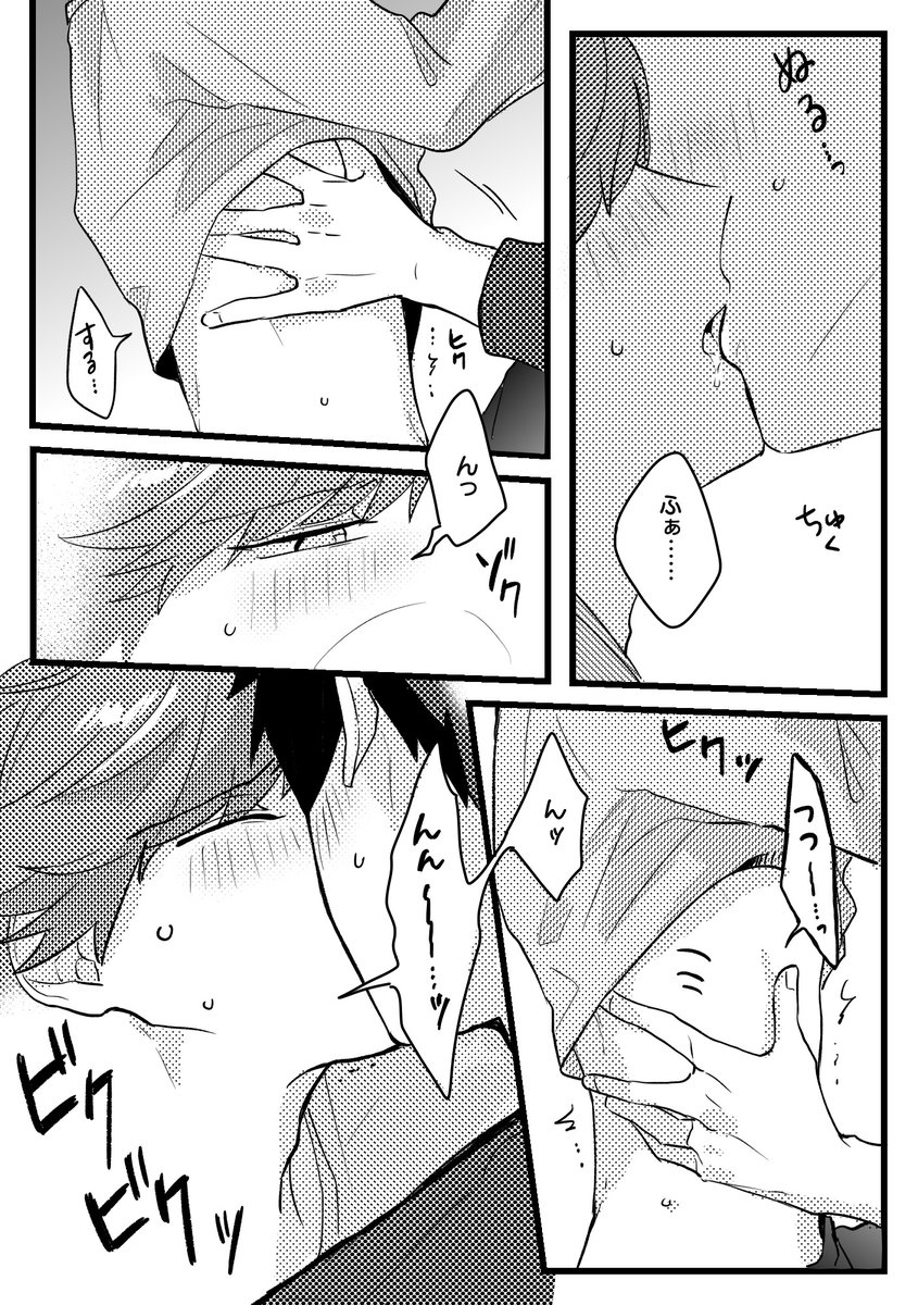 #たかばば_bl 
チョコペロペロしてイチャついてるだけ① 