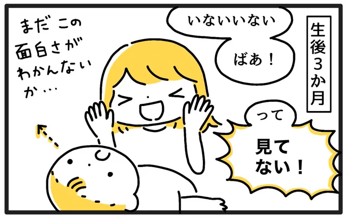 今では大爆笑してくれるようになりました! 