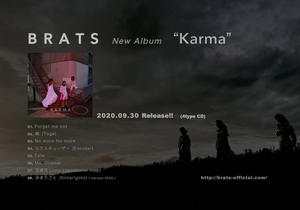 【”Karma”アルバムリコメンドコメント③】

◇大西 省吾 氏 (agehasprings)
音楽プロデューサー/作曲・編曲・作詞家/ギタリスト(関ジャニ∞、シシド・カフカ、家入レオ、flumpool、Aimer、etc)

#BRATS  “Karma” 
9/30 release!

brats-official.com/archives/7831

#BRATS_Japan
#BRATS_Karma
#Karma_コメント