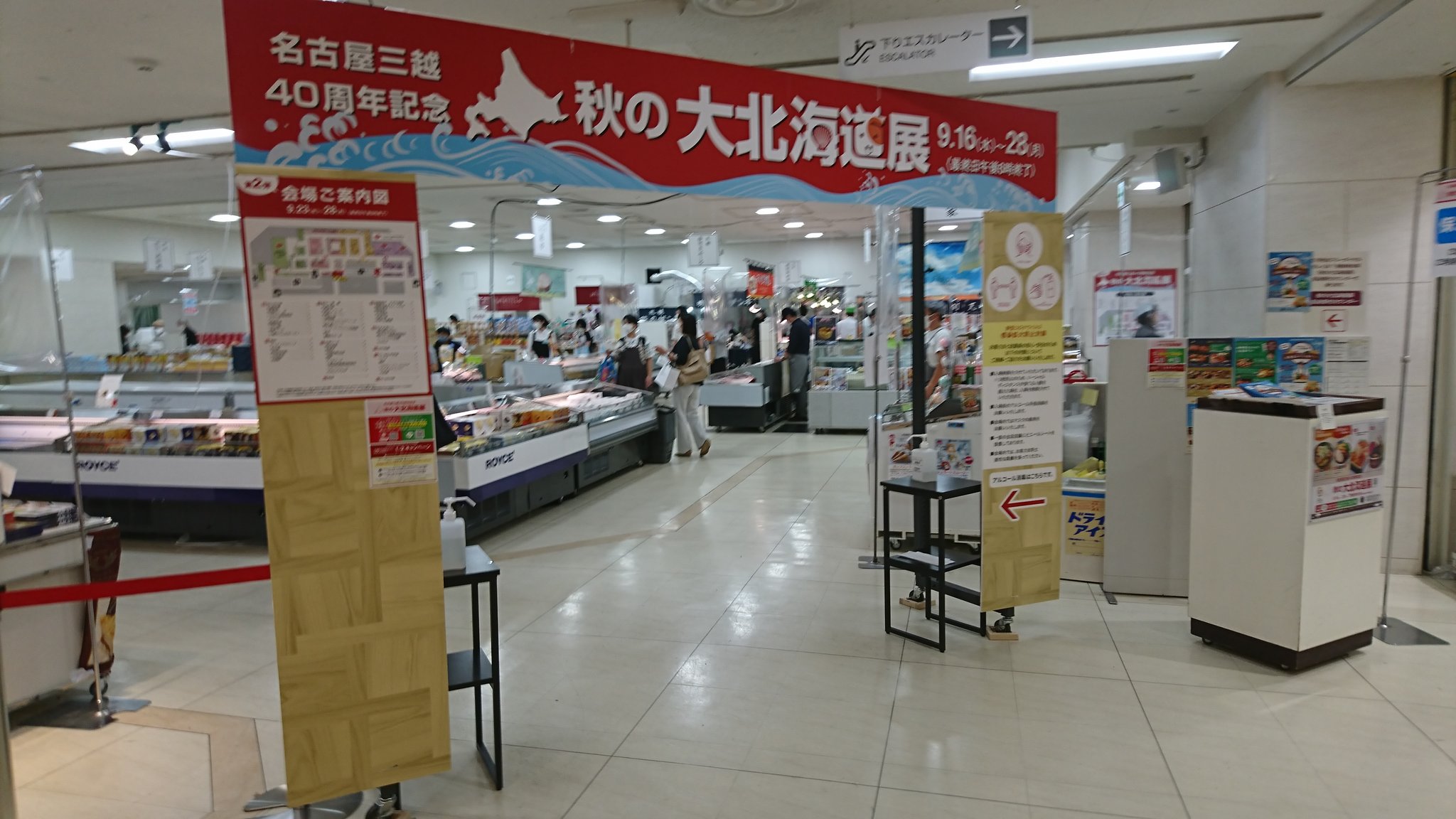 広瀬 隆之 名古屋三越栄店 秋の大北海道展 2週目 テナントも若干入れ替わるも 客はやや少なめ 北海道物産展も続くと飽きられるわな ラーメンは旭川市 らーめんや天金 の醤油コーンバターラーメン 塩ラーメンのオーダーが多いが 旭川なら醤油でしょ