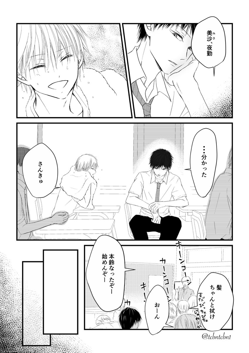 【コイとかアイとか③】

距離感がおかしい幼なじみのはなし。

続きます

#創作BL
#創作漫画
#漫画が読めるハッシュタグ 