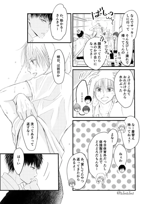 【コイとかアイとか③】

距離感がおかしい幼なじみのはなし。

続きます

#創作BL
#創作漫画
#漫画が読めるハッシュタグ 