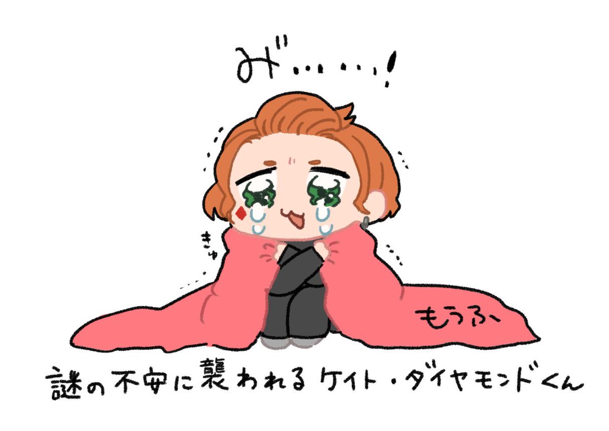 ちいこいケイト・ダイヤモンドくん
#twstファンアート 