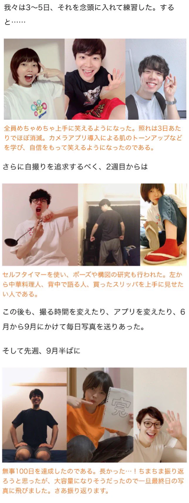 100日間、毎日自撮りを続けるとどうなる？気になるその実験結果は...