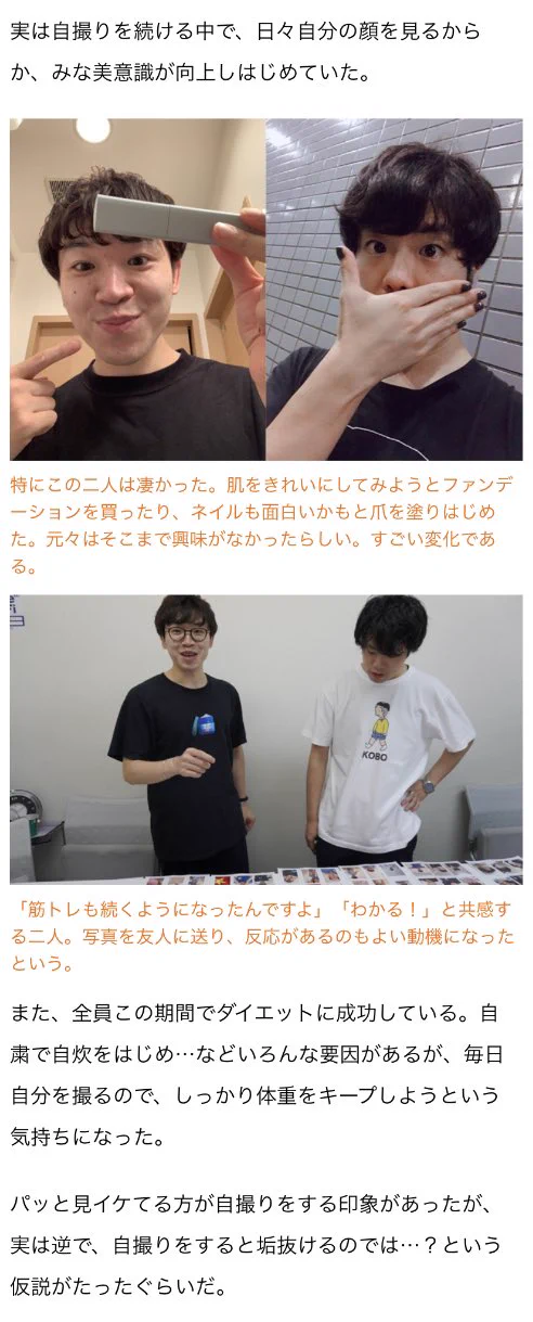 100日間、毎日自撮りを続けるとどうなる？気になるその実験結果は...