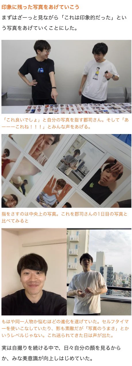 100日間、毎日自撮りを続けるとどうなる？気になるその実験結果は...