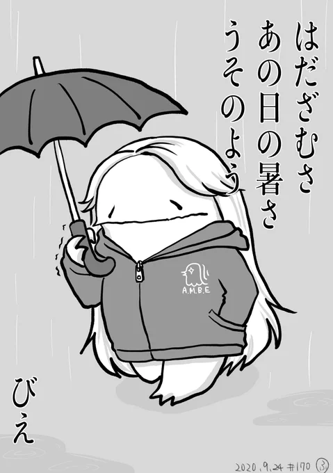 思わず一句よんでしまったビエ 