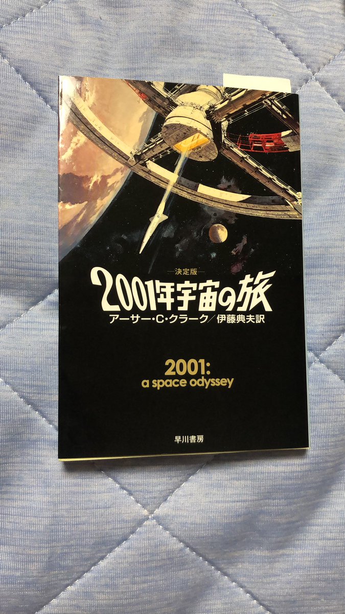 アーサーcクラーク