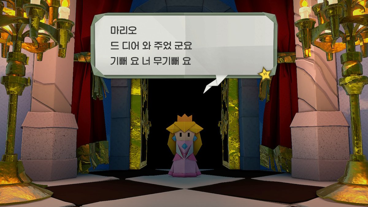 #페이퍼마리오 #종이접기킹 #NintendoSwitch