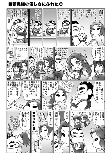 若奥様の優しさにふれた日 #漫画 #むすめ #日常 #赤ちゃん #若奥様 https://t.co/iUaaJbCK29 